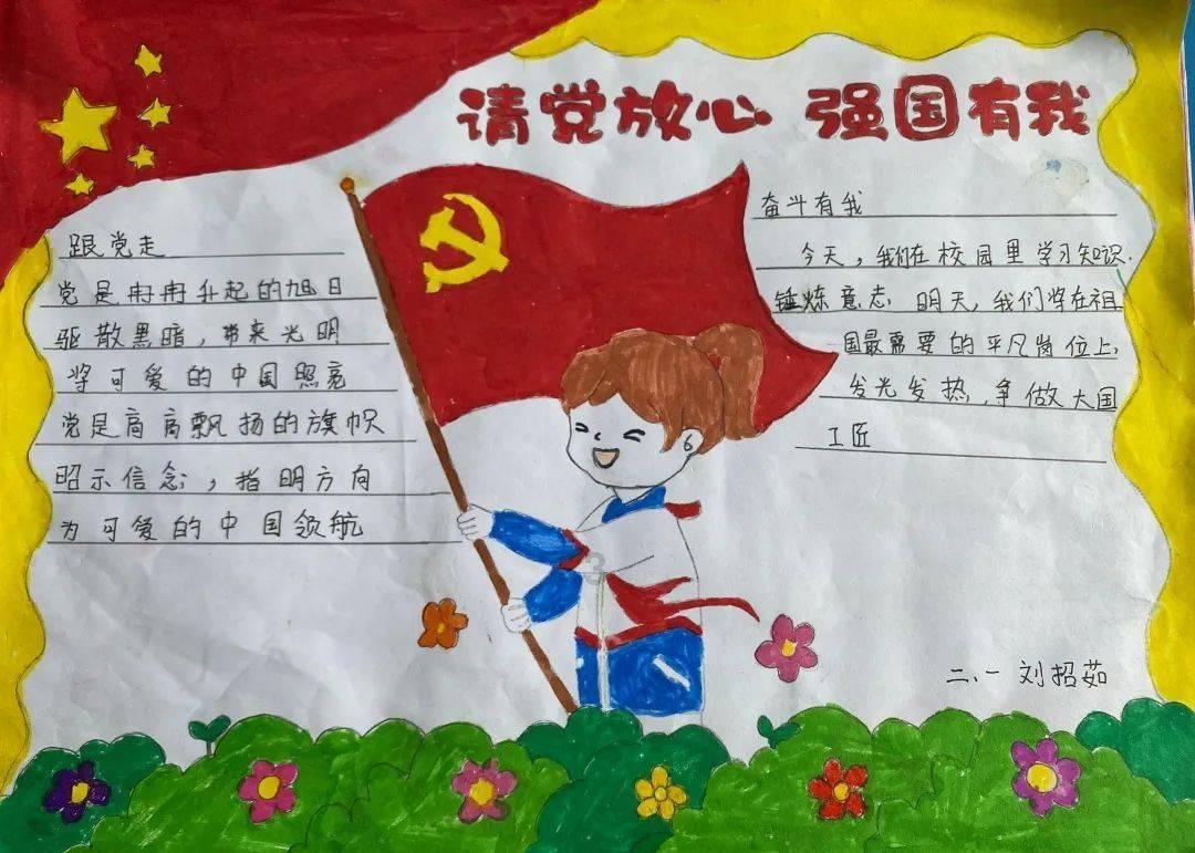 怪物大拼图